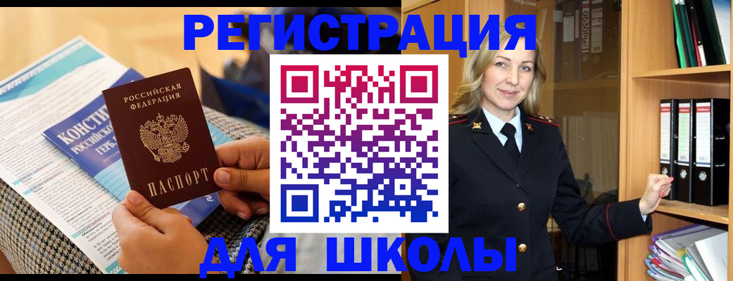 прописка регистрация в Котельниче