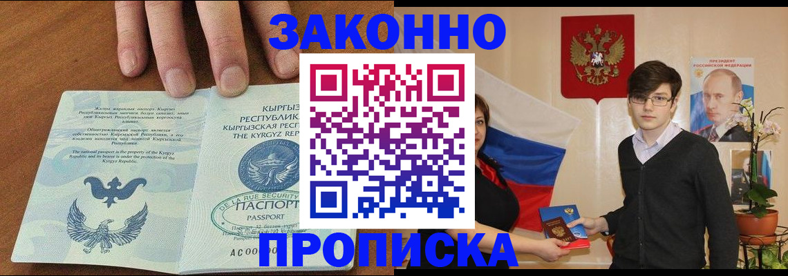 временная регистрация 2025 в Котельниче