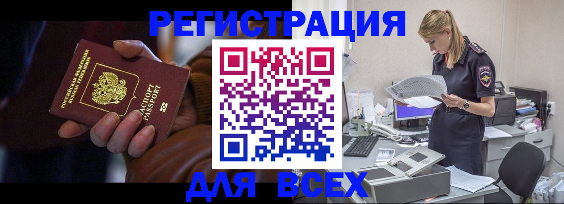 прописка поиск в Котельниче