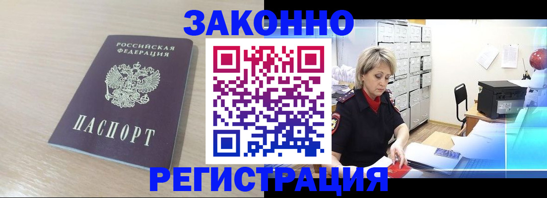 прописка от собственника в Котельниче