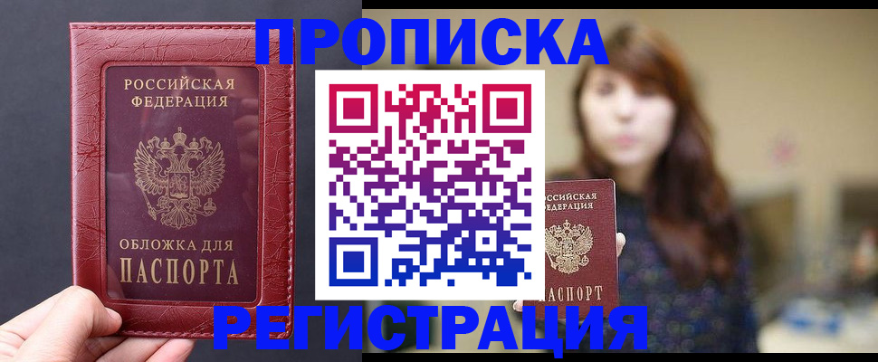 временная регистрация поиск в Котельниче